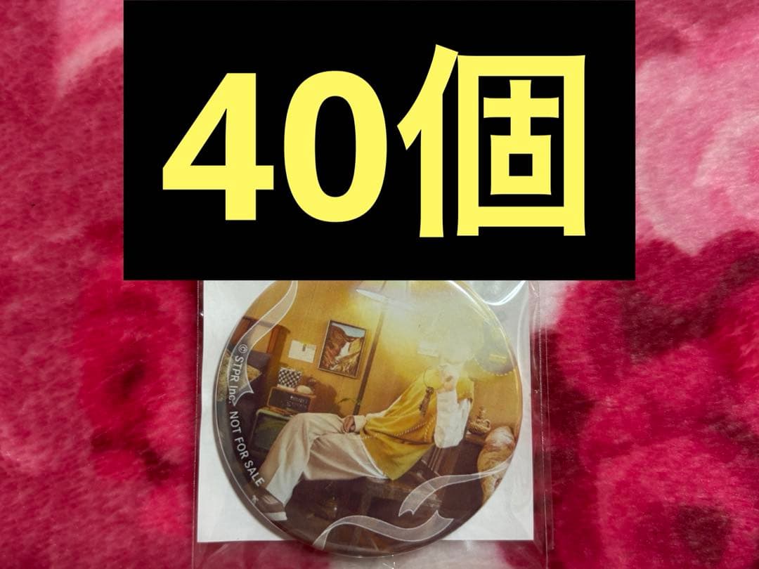 君と僕の約束 特典 アニメイト 缶バッジ 初回限定盤A 実写 るぅと るぅとくん