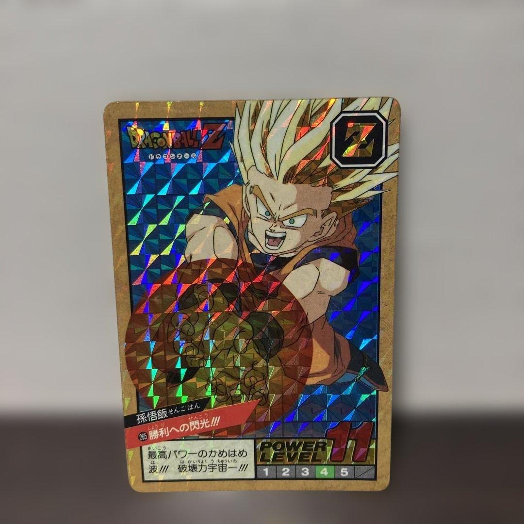 ドラゴンボール スーパーバトル No.265 勝利への閃光!!!