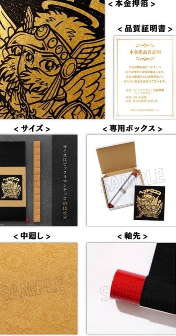 ビックリマン色紙掛軸　ヘッドロココ　金箔23K純金使用掛け軸新品受注限定品　純金