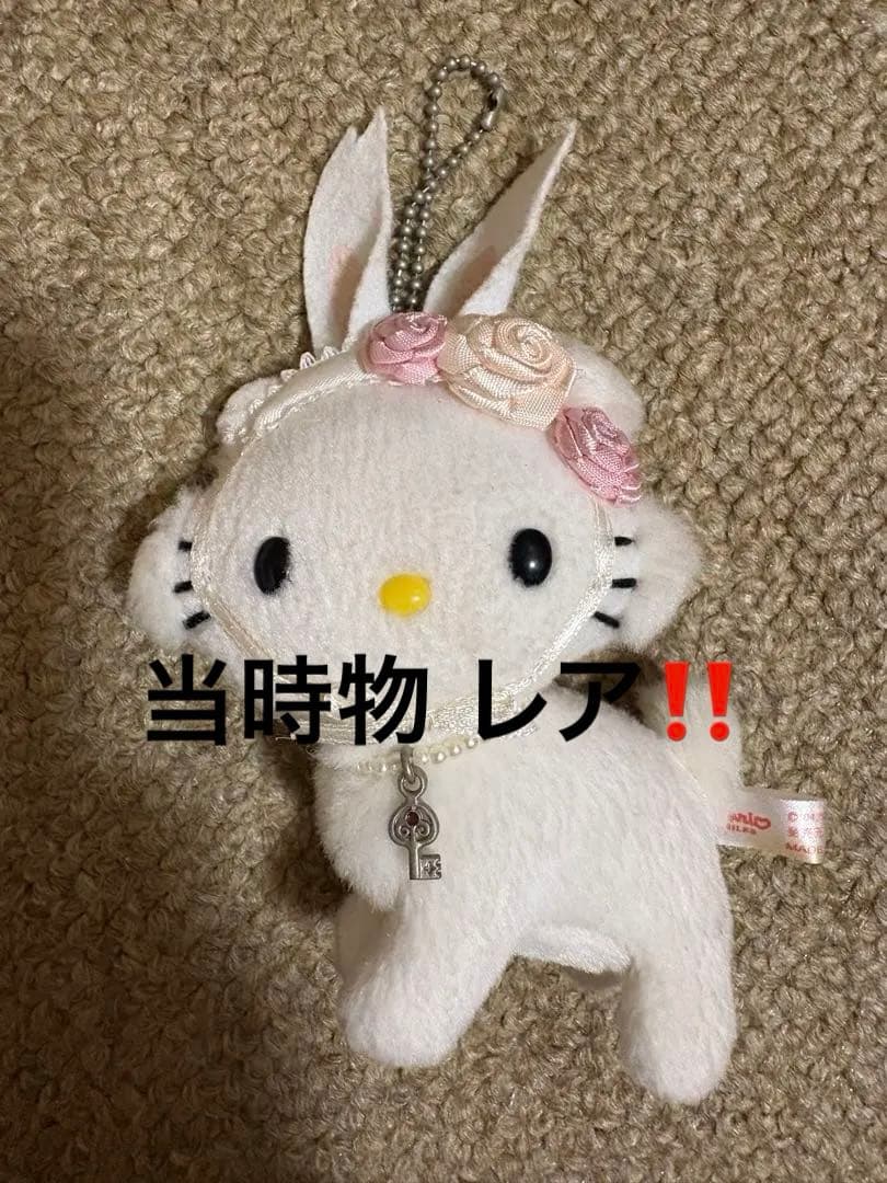 d*2様 レトロ　20年前　チャーミーキティ ぬいぐるみ サンリオ