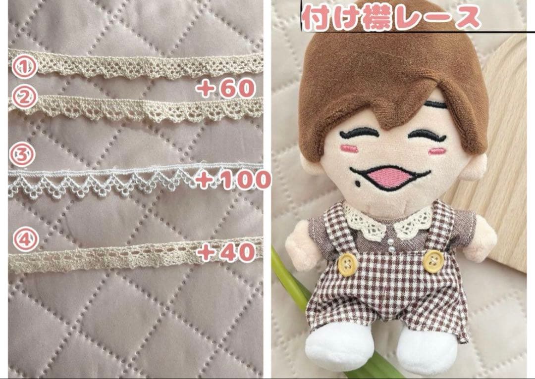 kana　ちびぬい服　ぬい服