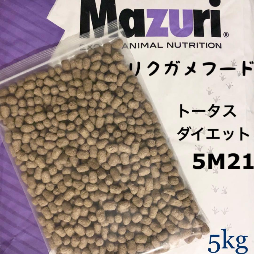 マズリ　トータスダイエット　5kg