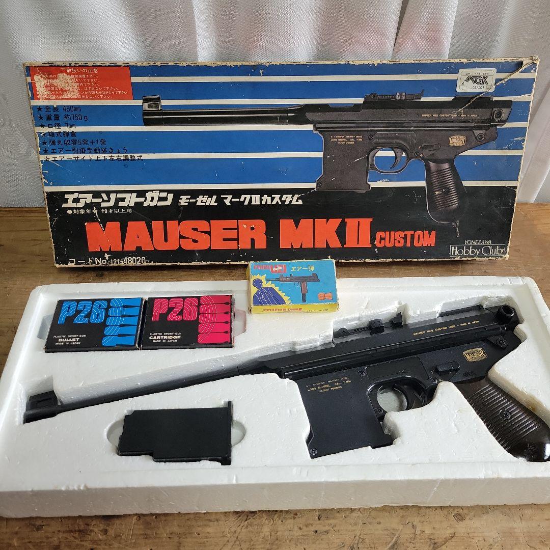 【レア】ビンテージ YONEZAWA モーゼル マークⅡカスタム