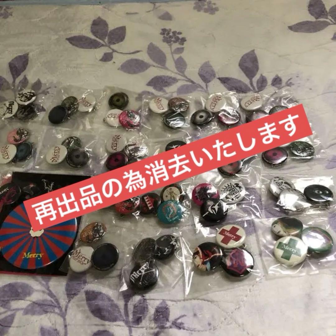 MERRY (メリー) ライブ グッズ 缶バッジ
