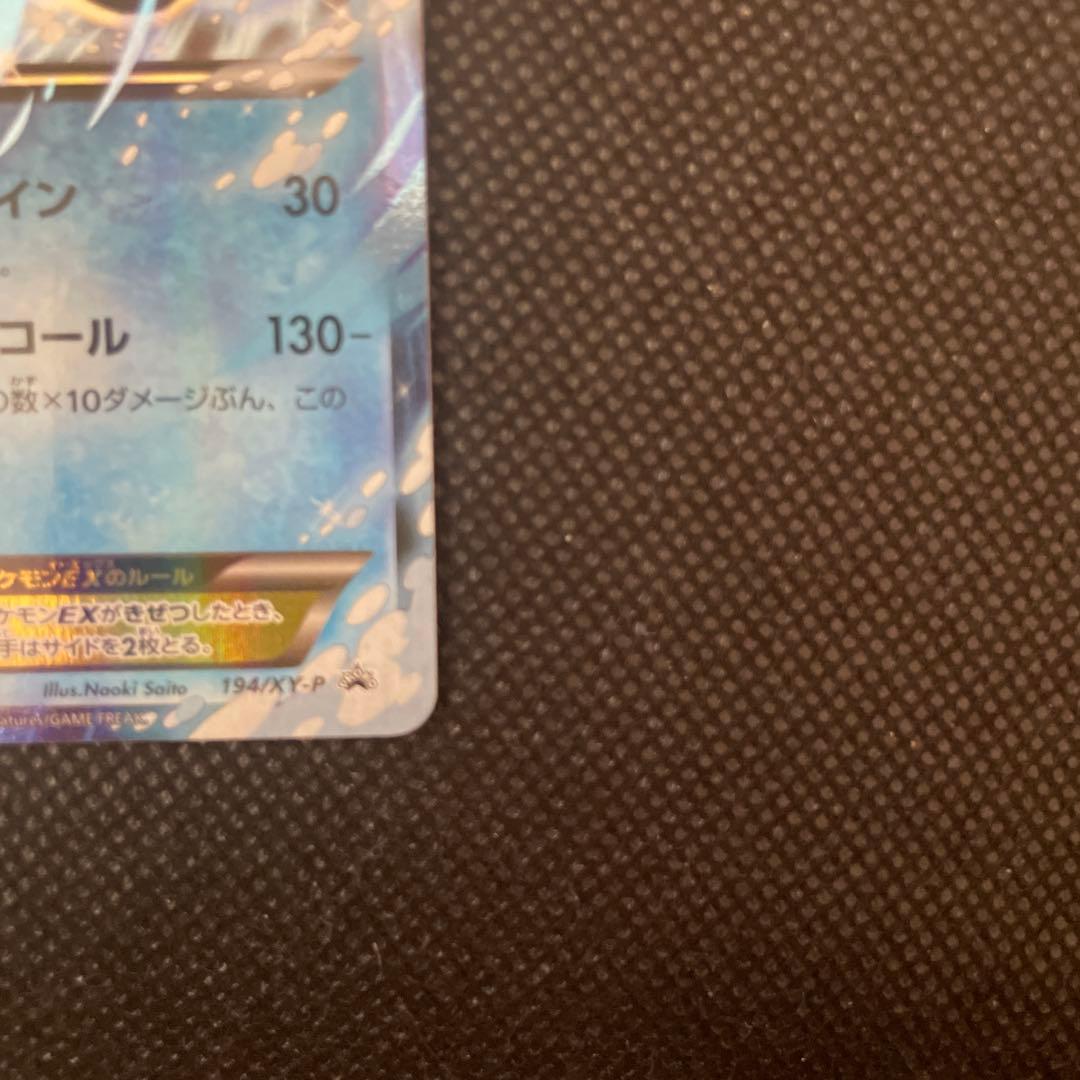 シャワーズEX：バトル強化セット 水/超 PROMO XYシリーズプロモーショ…