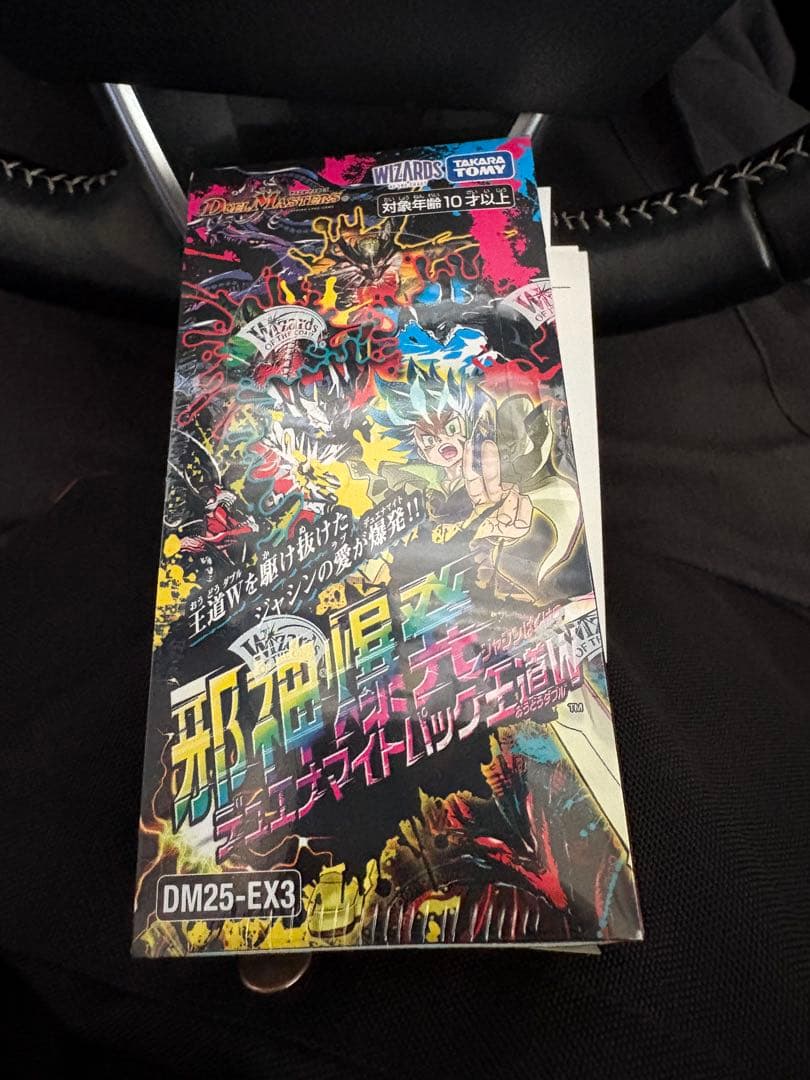 邪神爆発デュエナマイトパック王道W 1box シュリンク付