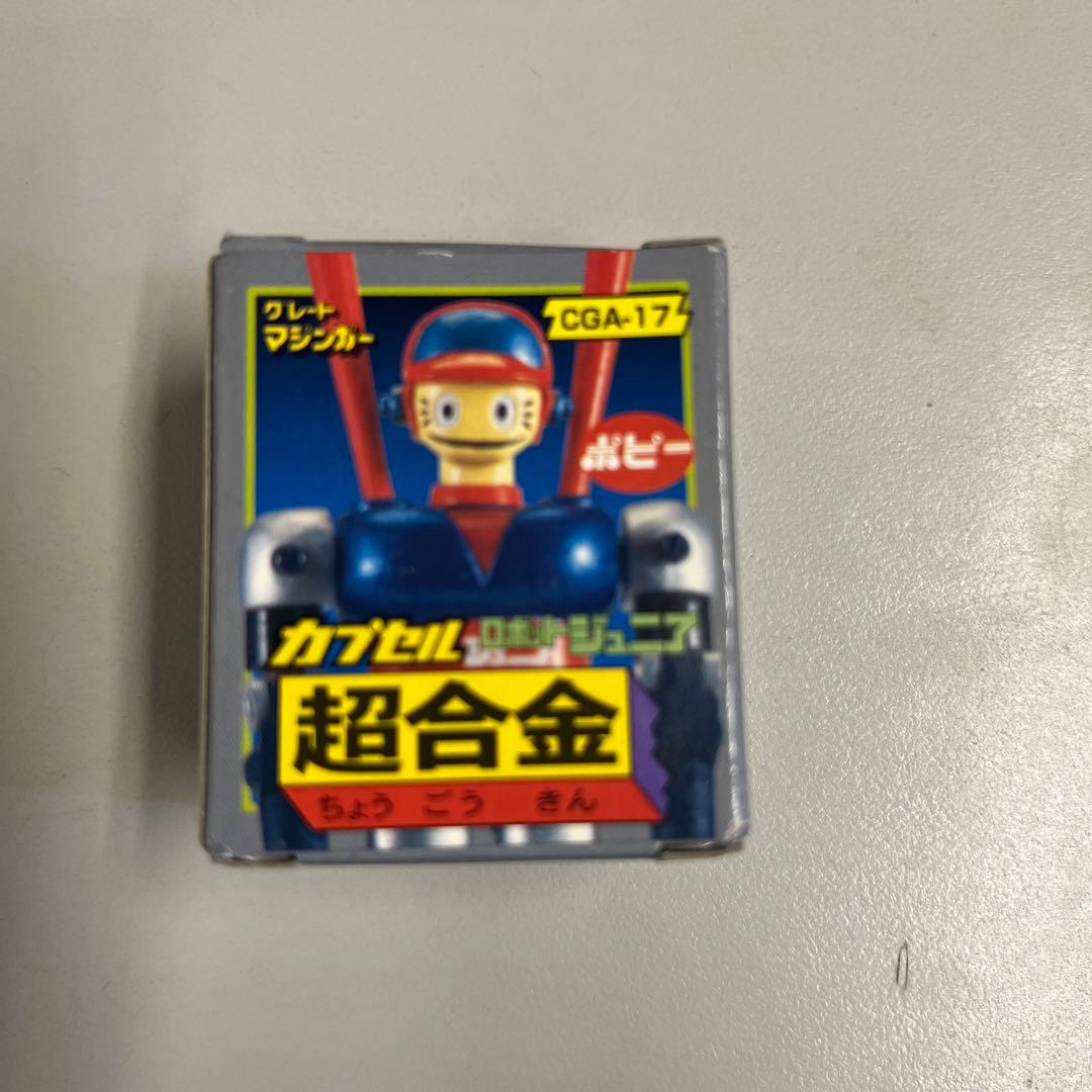 ポピー　グレートマジンガー　超合金　ロボットジュニア
