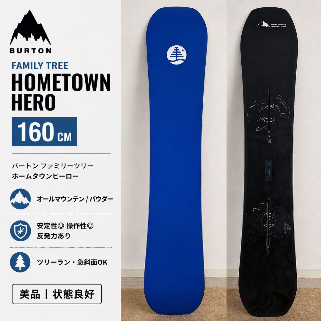 スノーボード Burton Family Tree town Hero 160cm