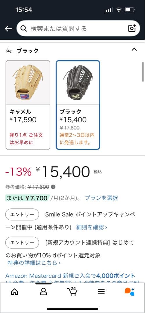 f*o様 Rawlings ハイパーテック　外野軟式グローブ