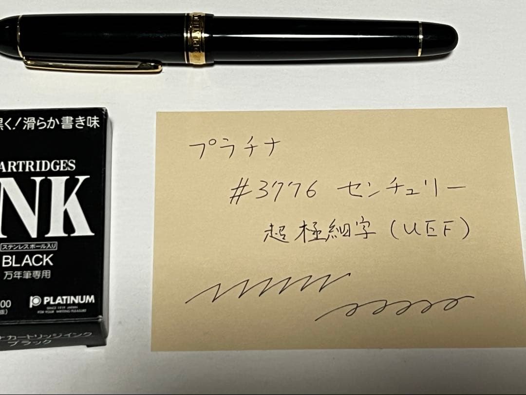 プラチナ　#3776センチュリー　14k 超極細（UEF）