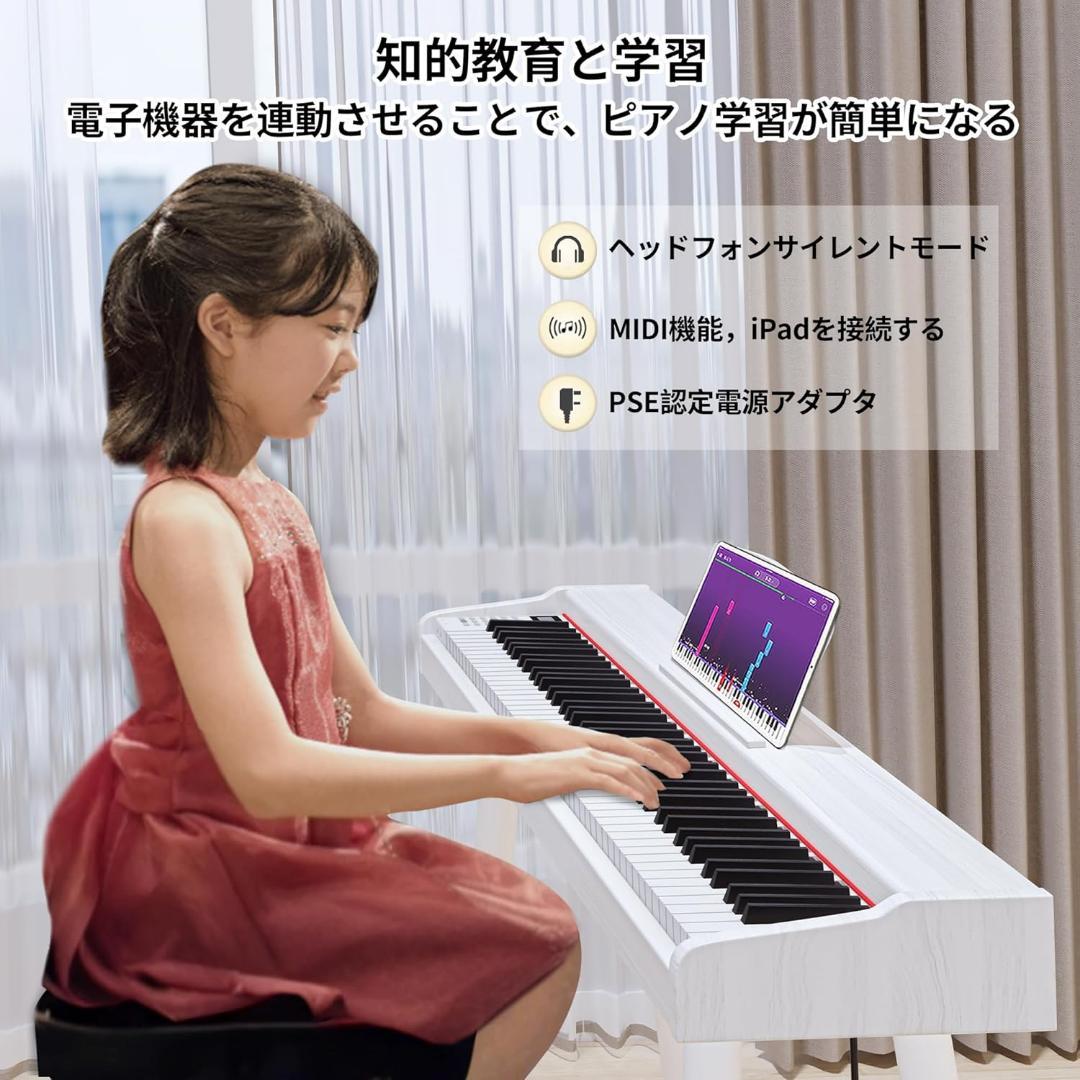 電子ピアノ 88鍵盤 木製 ペダル付き スタンド一体型 ホワイト