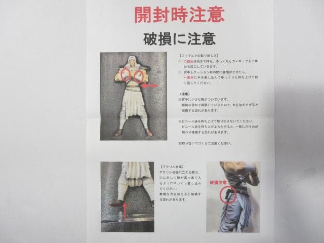 北斗の拳 リアルフィギュア Spice Seed トキ 中古