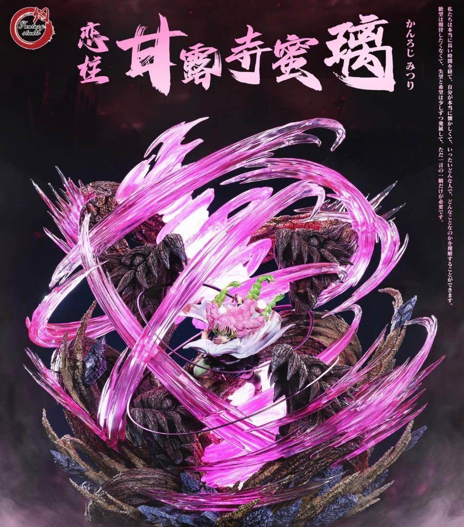 甘露寺蜜璃　恋柱　1／６スケール　鬼滅の刃　ガレージキット　フィギュア