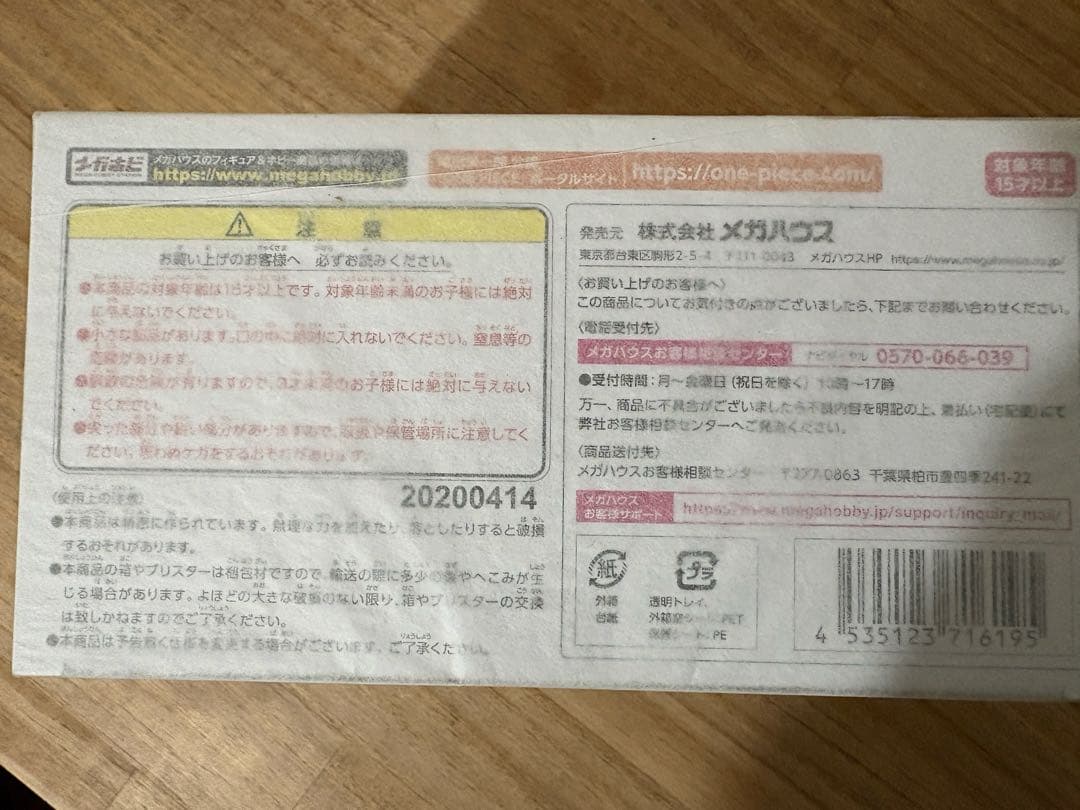 トニートニー・チョッパー Ver.P.O.P！ メガハウス　クリミナルVer.