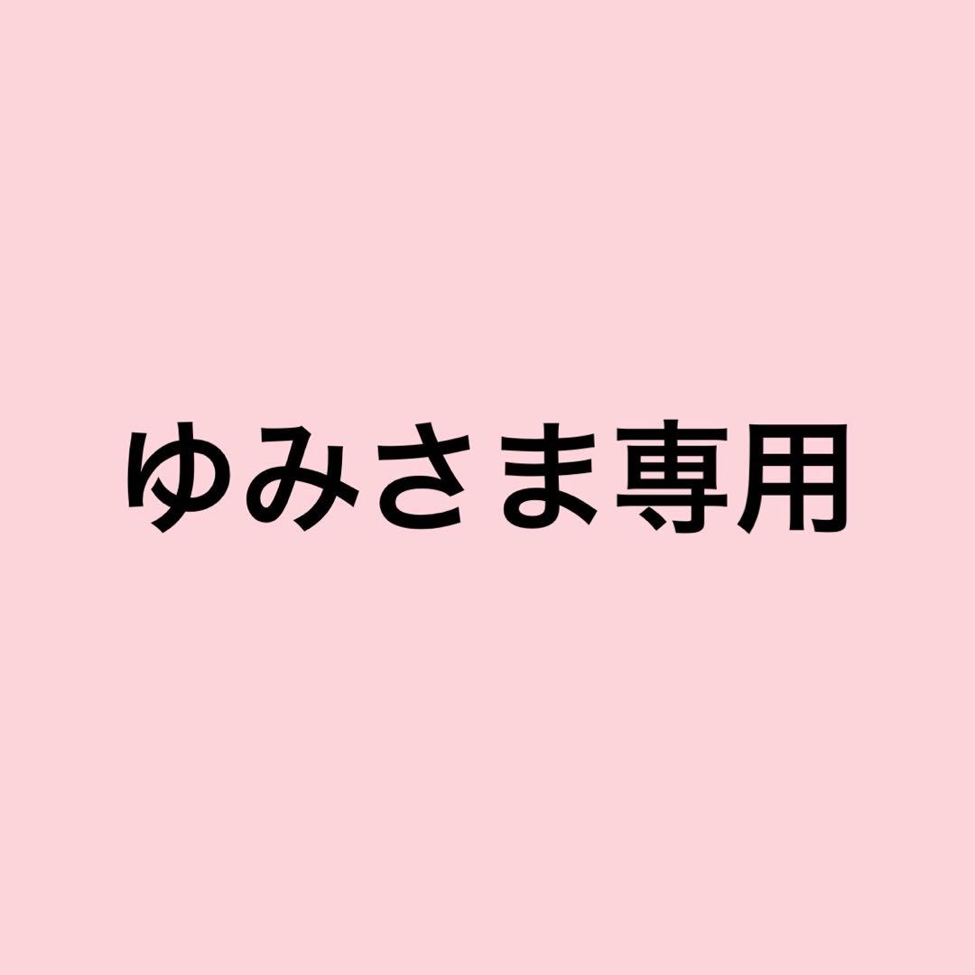 ★ゆまさま専用★ハンドメイド ニット帽