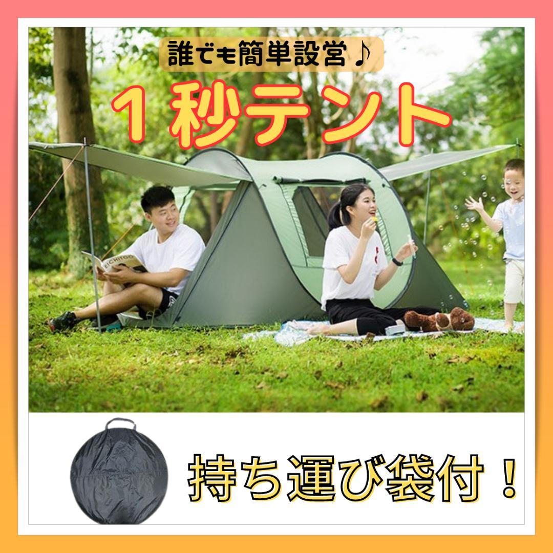 ポップアップテント　アウトドア　キャンプ ソロキャン　BBQ　グリーン&オレンジ