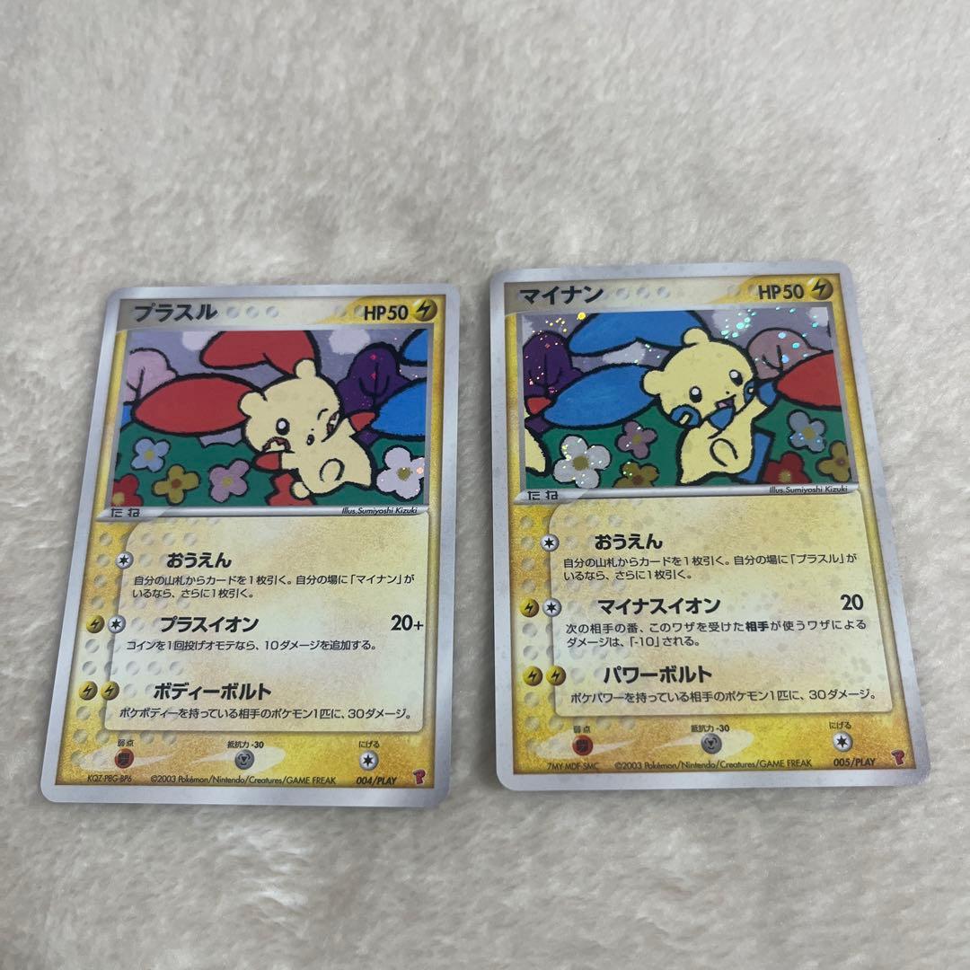 ポケモンカード　プラスル　マイナン　プレイヤーズ　プロモ