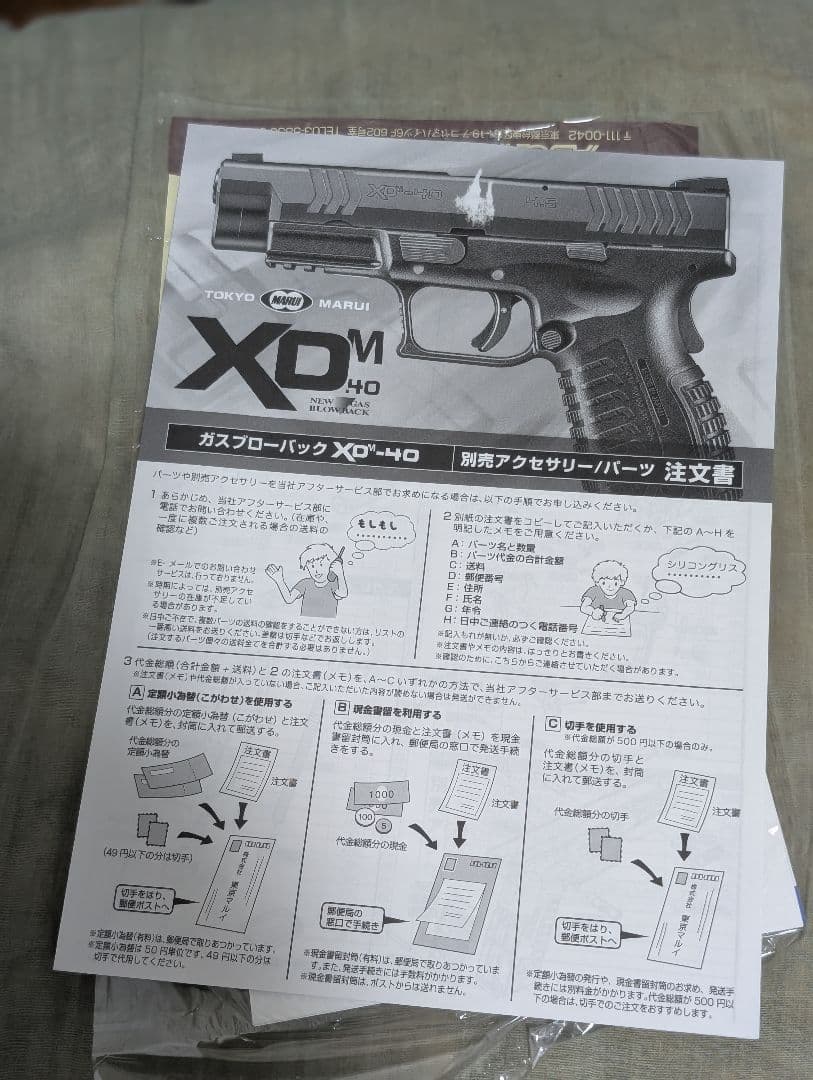 東京マルイ XD-M 4.0 ガスガン ブラック