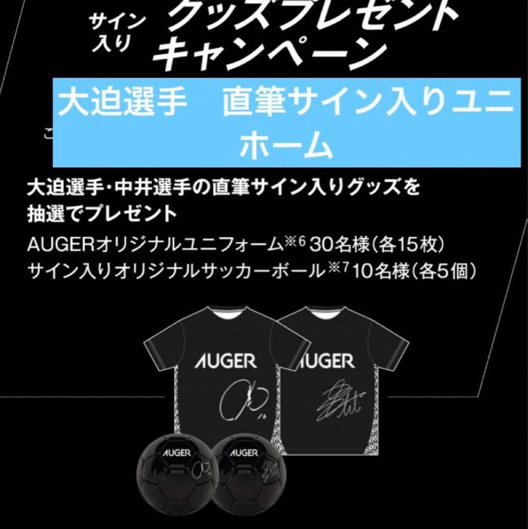 【レア　非売品】大迫勇也　選手　直筆サイン　ユニフォーム　ヴィッセル神戸　グッズ
