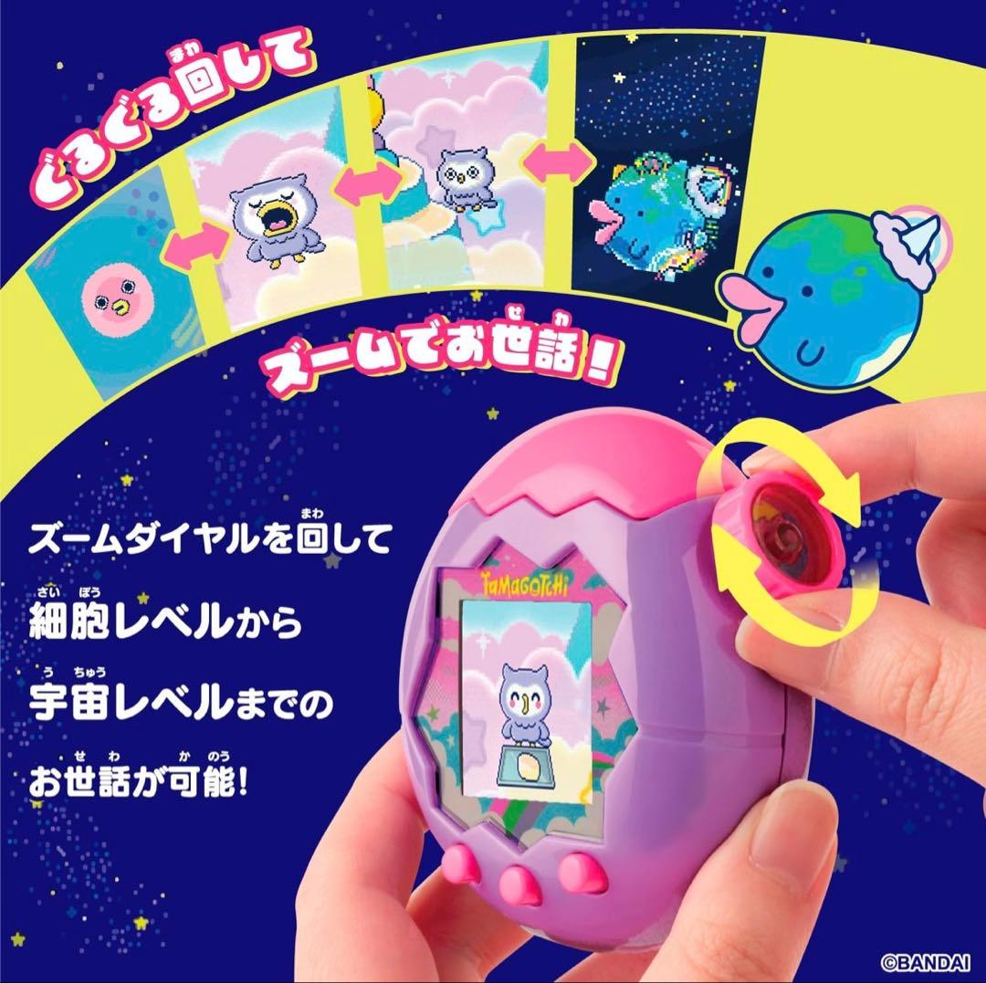 新品 たまごっちパラダイス パープルスカイ