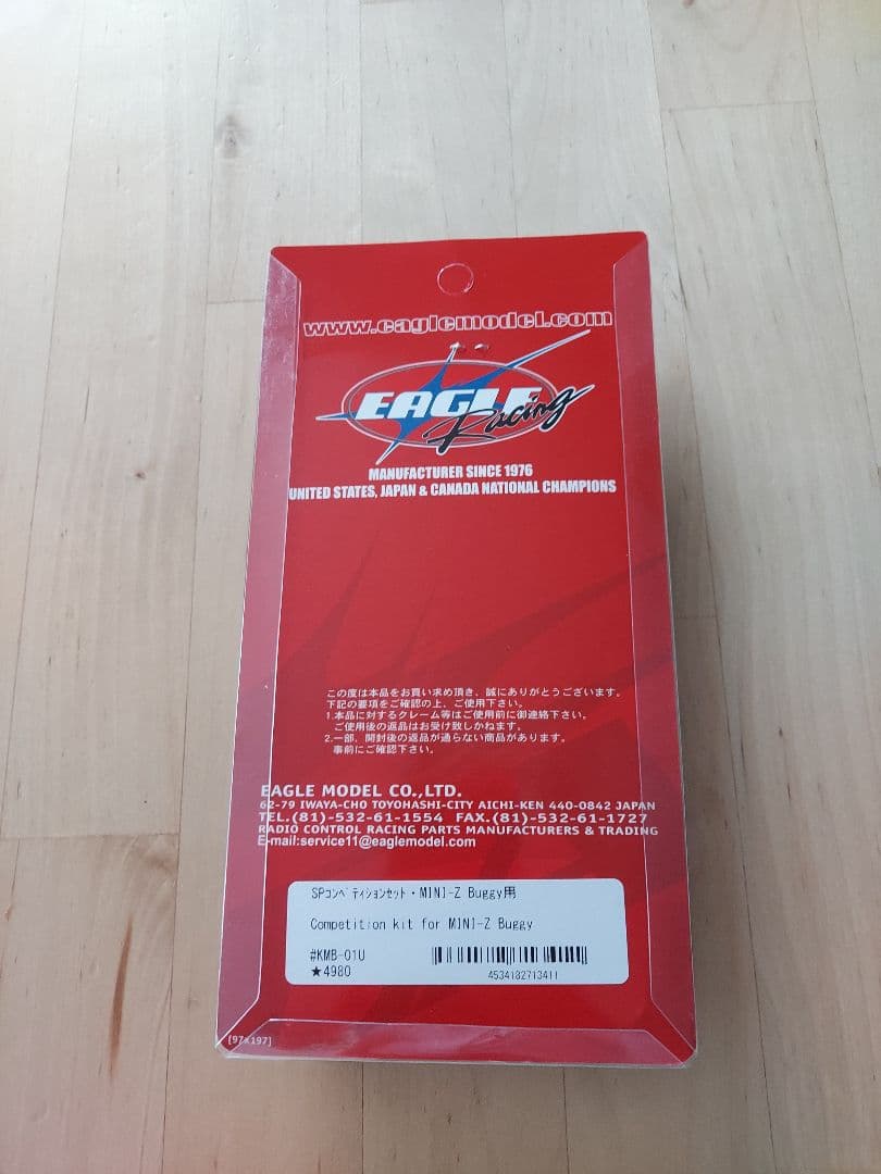 ミニッツバギー用　イーグル SPコンペティションセット