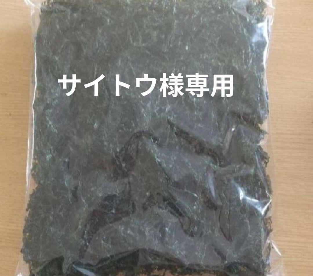 サイトウ