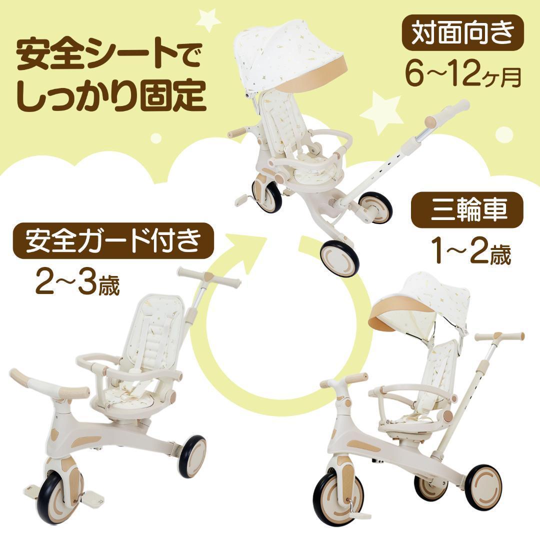 新品＊三輪車 手押し棒付き折りたたみ 7in1子供用 キッズバイク ベージュ