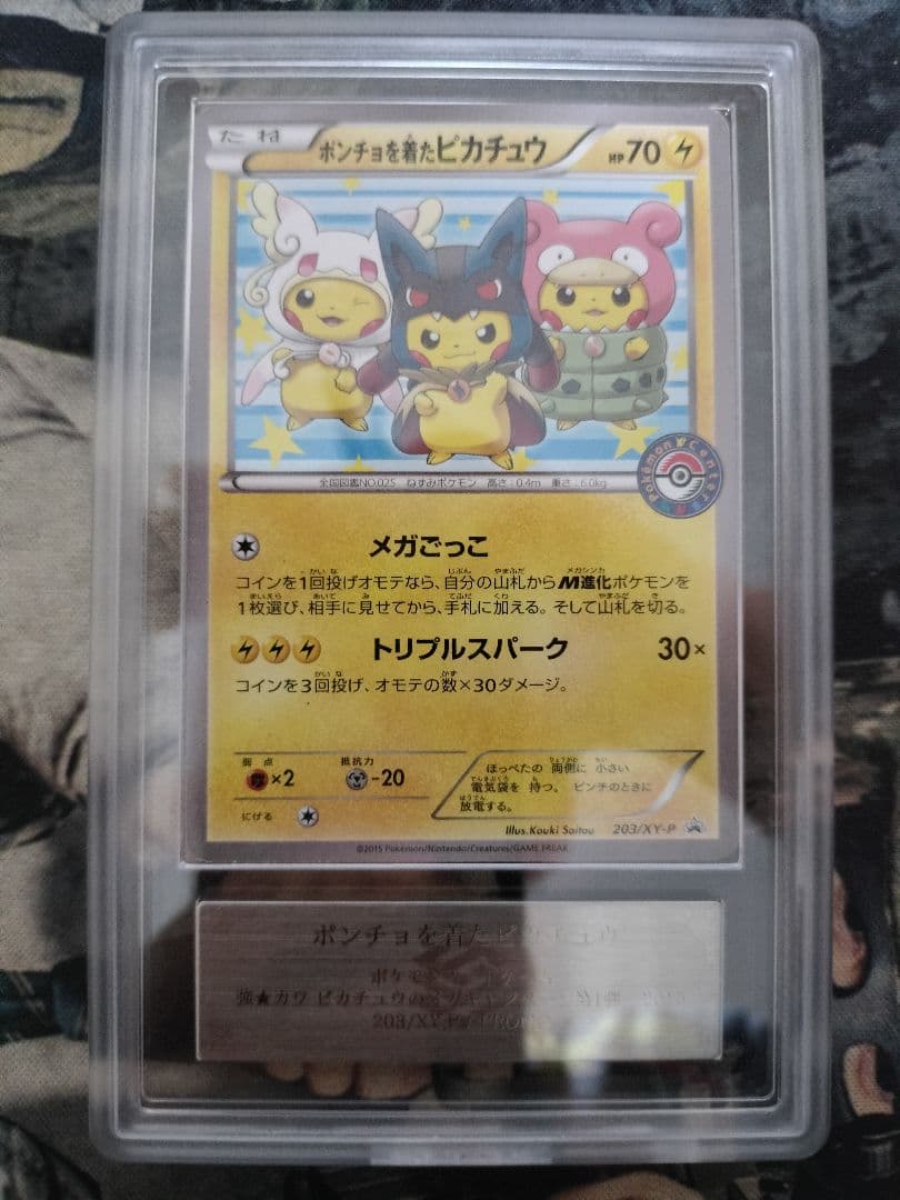 [ARS AU] ポンチョを着たピカチュウ 203/XY-P/PROMO