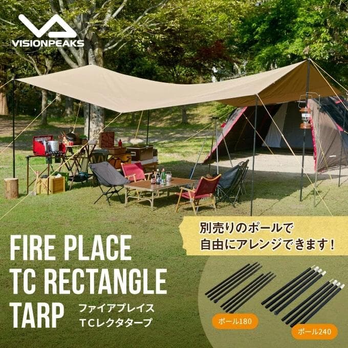 ビジョンピークス ファイアプレイスTCレクタタープ