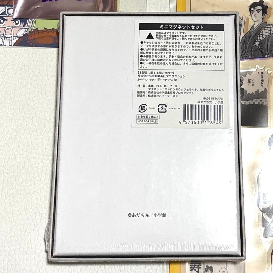 あだち充 55周年 ヒロインアクリルチャーム ミニマグネットポストカード シール