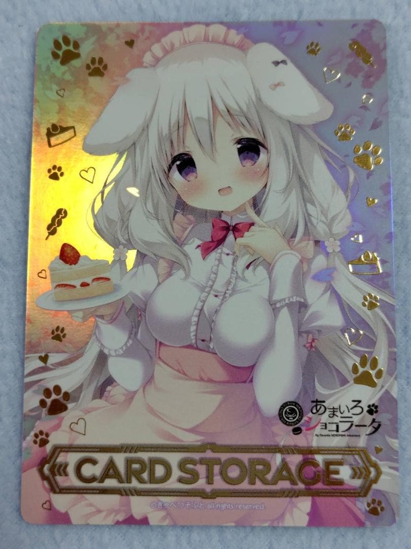 Lycee　置き場マーカー　あまいろショコラータ