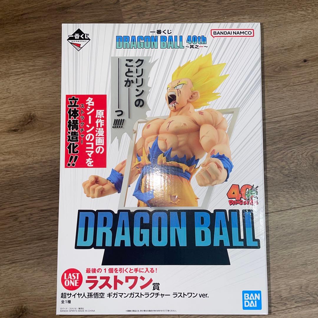 ドラゴンボール　一番くじ　ラストワン賞　超サイヤ人孫悟空　フィギュア