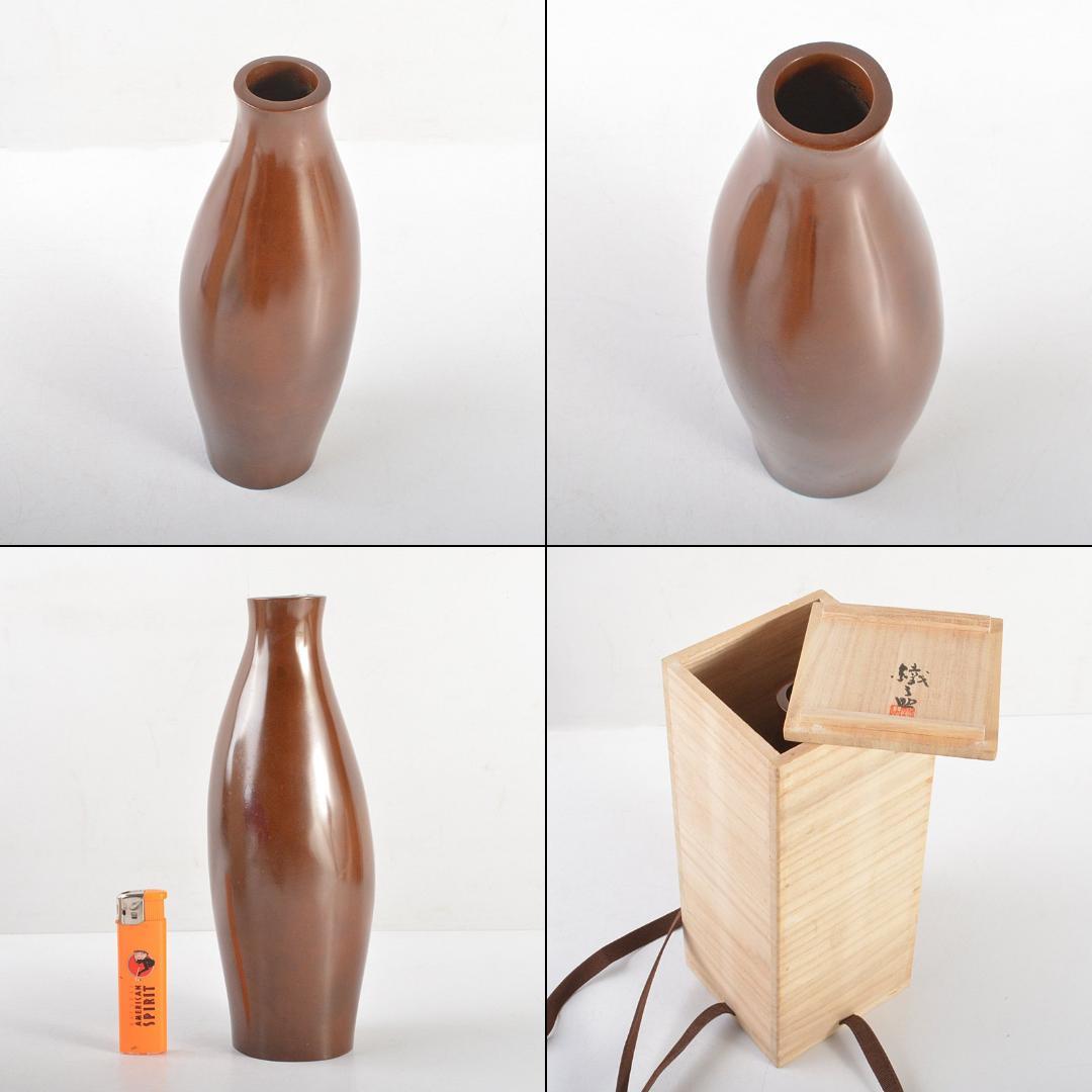染川 鐵之助造　朱銅　花入　一輪挿し　共箱　M　R6011