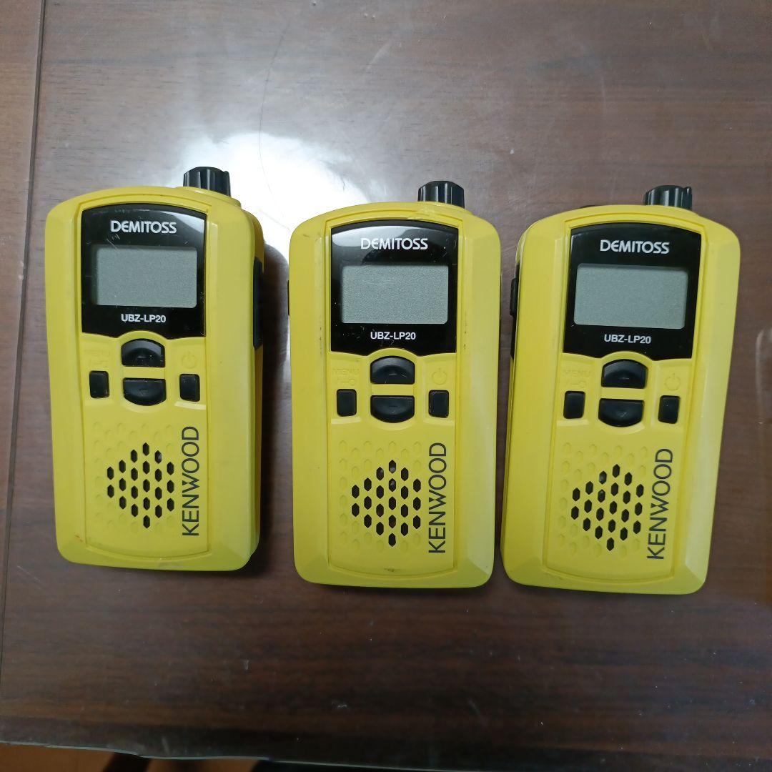 KENWOOD UBZ-LP20 トランシーバー 3台セット