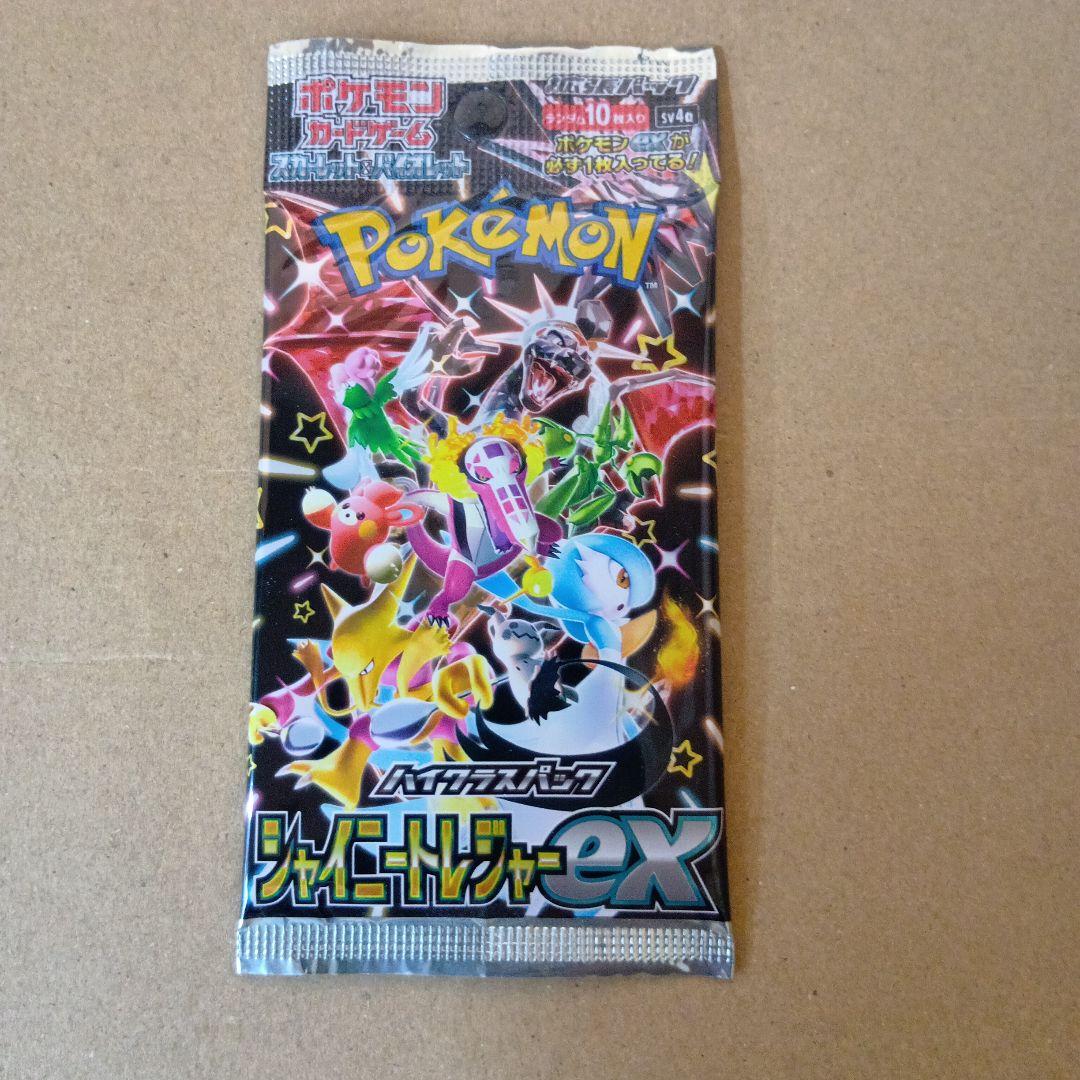 ポケモンカード　絶版未開封　パック