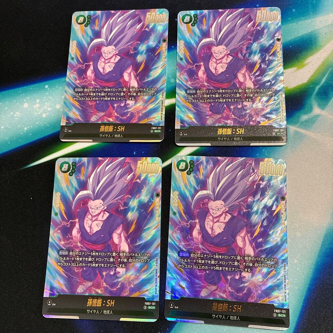 孫悟飯：SH SCR 4枚セット