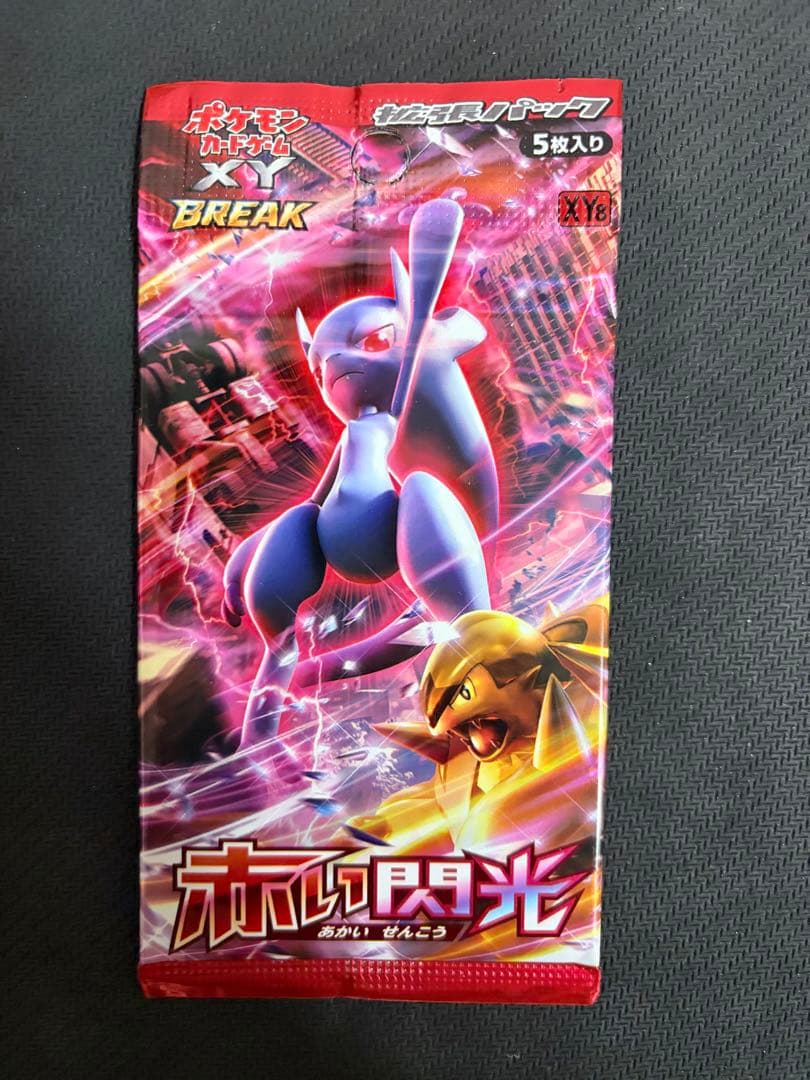ポケモンカードゲーム XY 拡張パック 赤い閃光　未開封