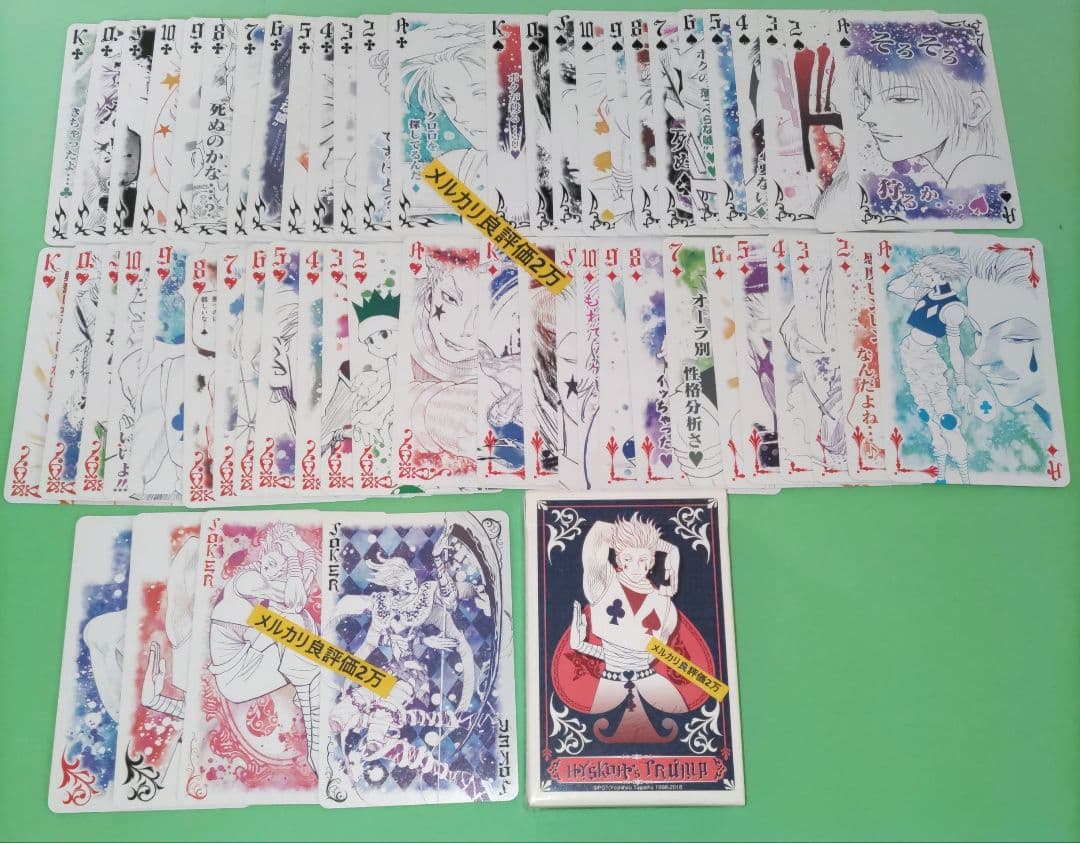 ②㊹ ハンターハンター ヒソカ トランプ ジャンプ展