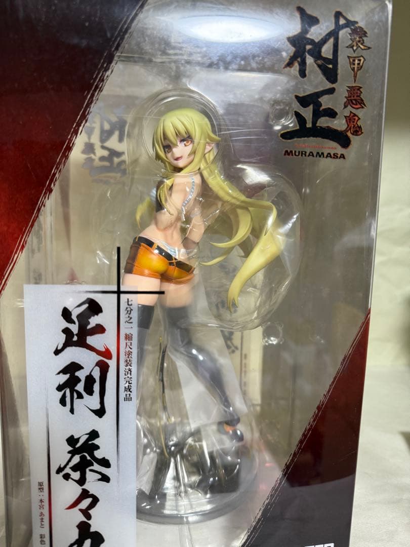 アルター 足利茶々丸 フィギュア