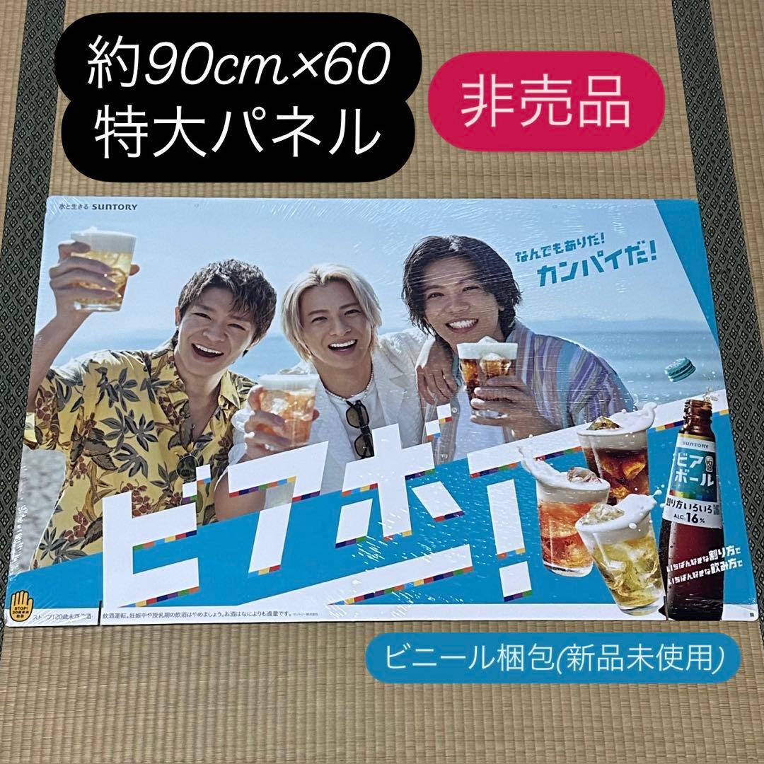 非売品 ビアボール 販促物 厚紙 ポスター Number_i