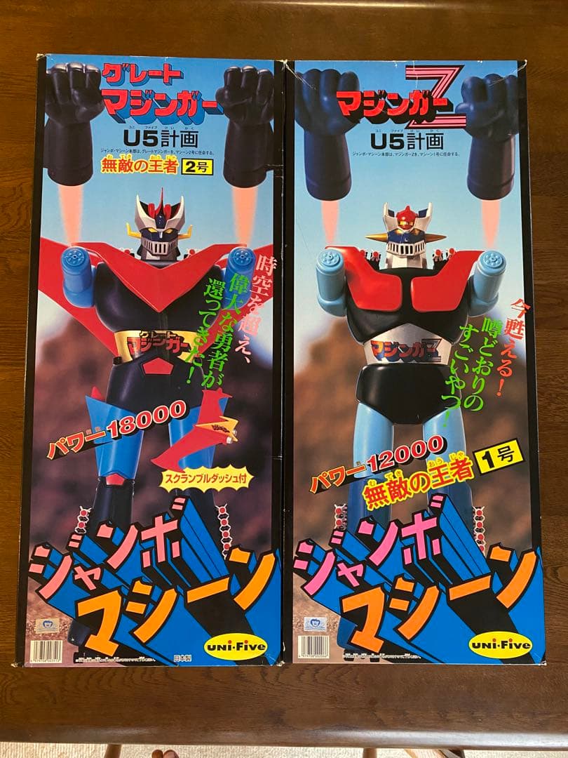 【ジャンボマシーン】マジンガーZ・グレートマジンガー　セット