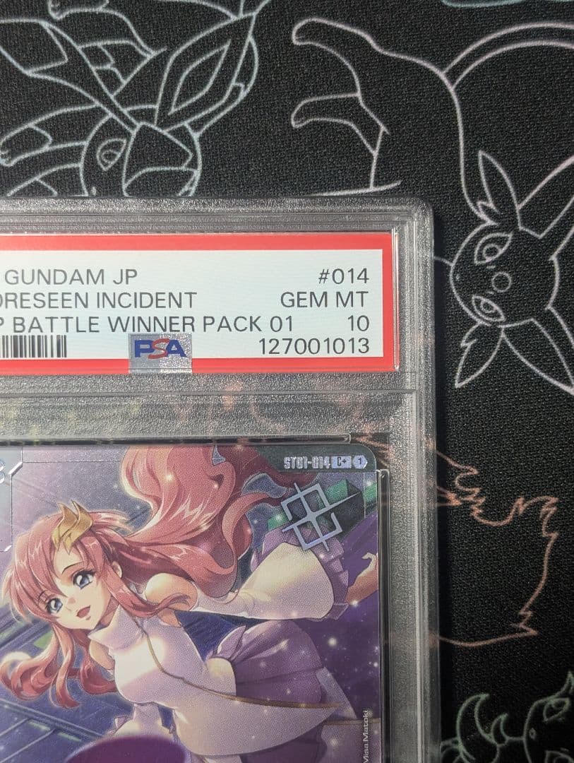 【PSA10】ガンダムカードゲーム 予期せぬ出来事 プロモ