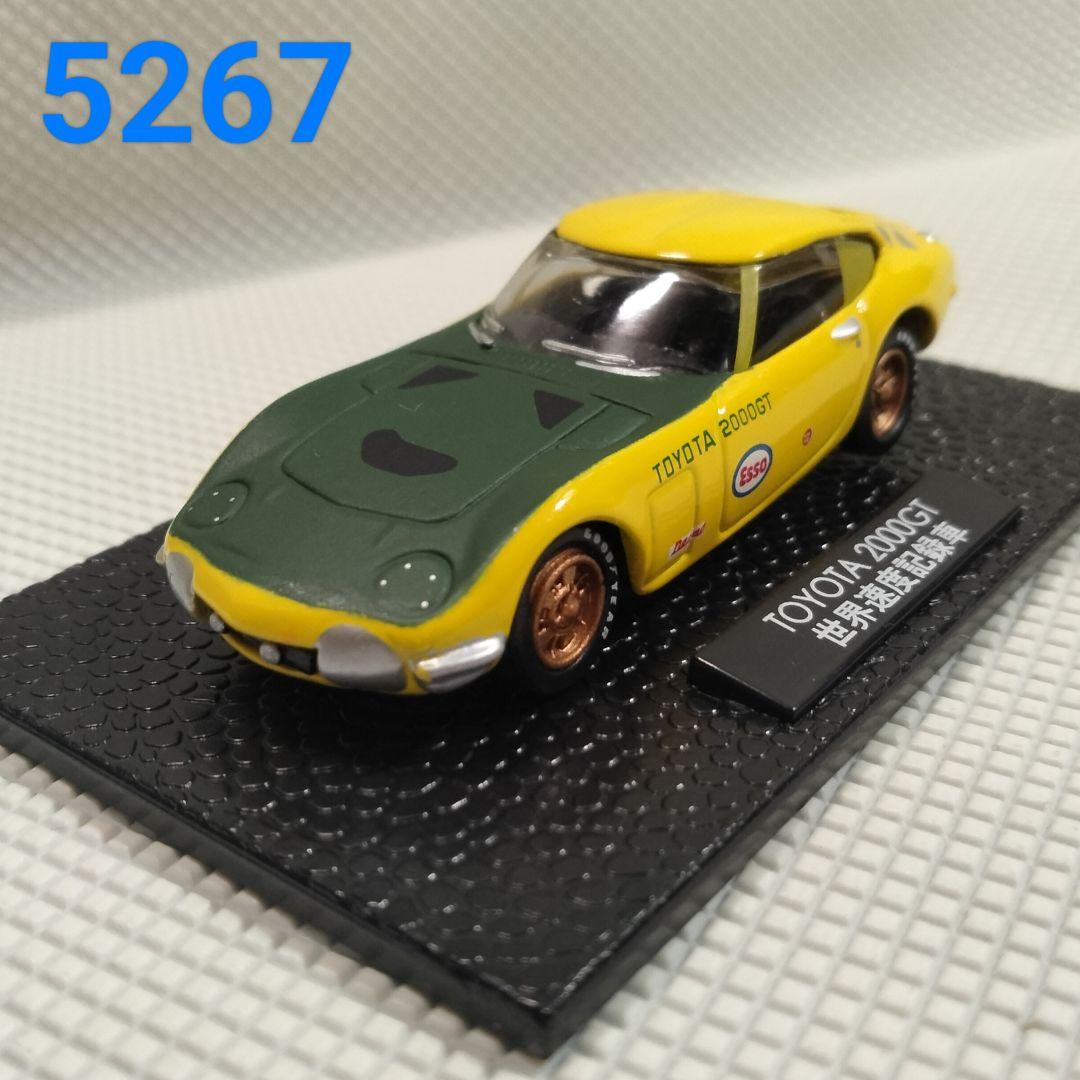 5267B ★商談中★
