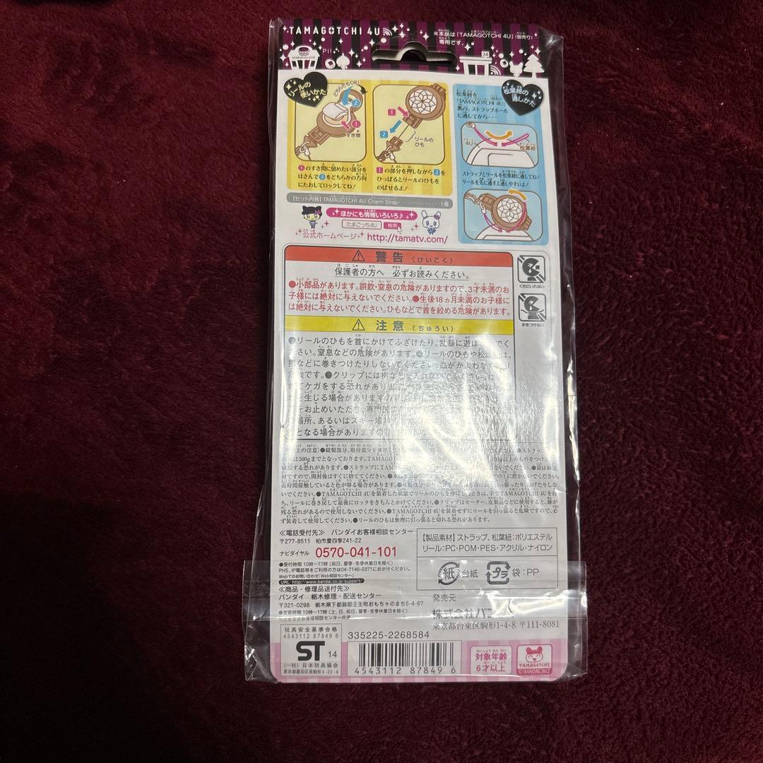 【新品未開封】TAMGOTCHI 4U PINK(たまごっち4U ピンク)
