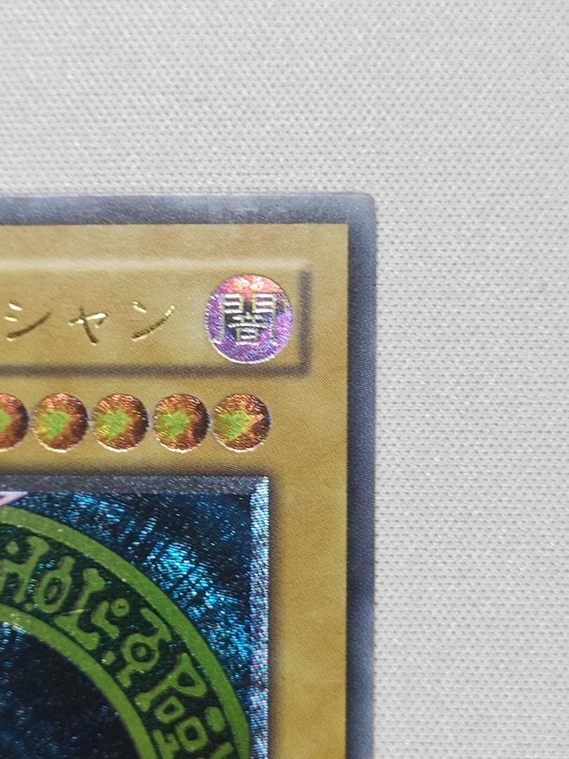 遊戯王　ブラックマジシャン　レリーフ