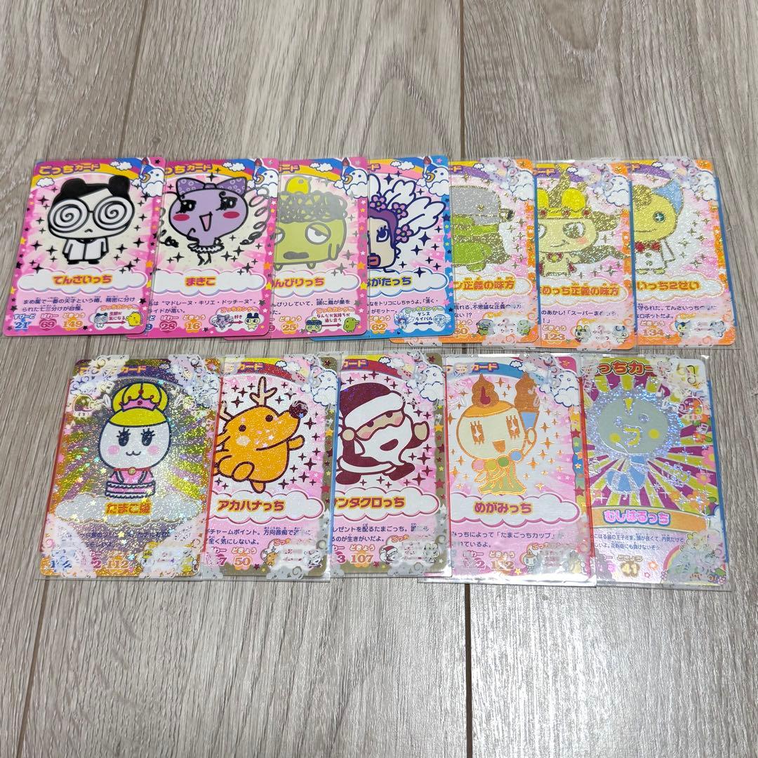 404枚 たまごっちカップ たまごっちコンテスト カード まとめ売り