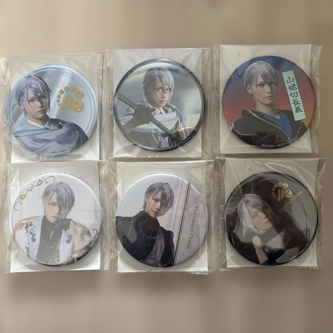ミュージカル刀剣乱舞 刀ミュ 山姥切長義