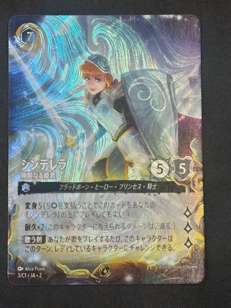 ロルカナ　GP　上位賞　シンデレラ　プロモ