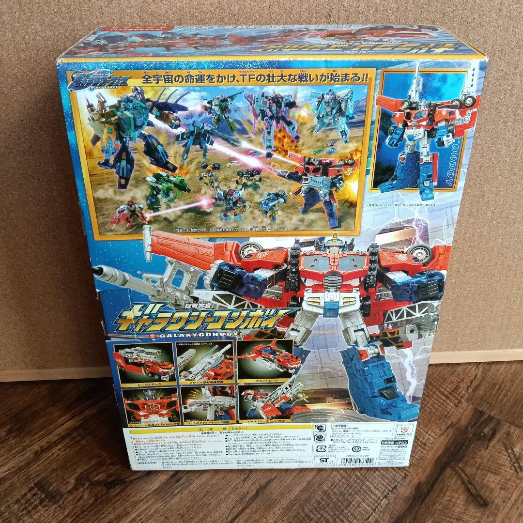 トランスフォーマー ギャラクシーフォースGC-01 ギャラクシーコンボイ
