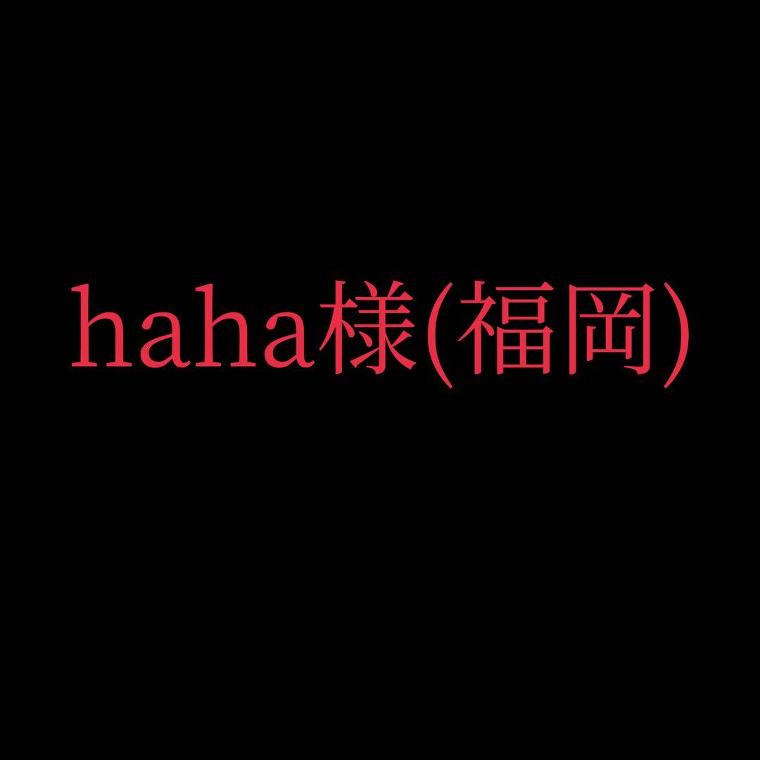 HaHa様